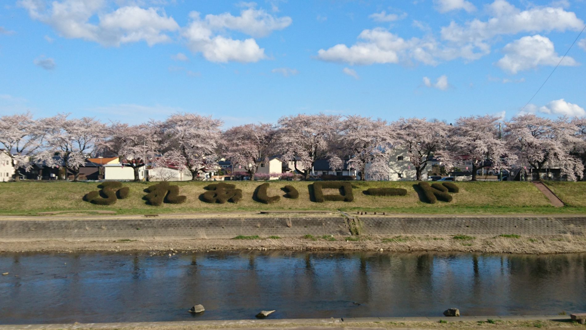 須賀川市